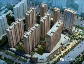 覓一處品質(zhì)與情懷 宏江中央廣場(chǎng)