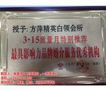 緣牽一線 您的專屬婚姻介紹服務(wù)平臺