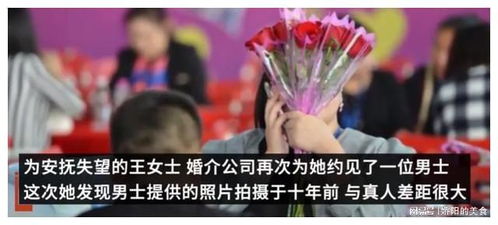 婚介承諾成泡影，王女士維權(quán)追回6.5萬元服務(wù)費(fèi)