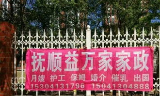 益萬(wàn)家家政婚介 以真誠(chéng)服務(wù)搭建幸福橋梁